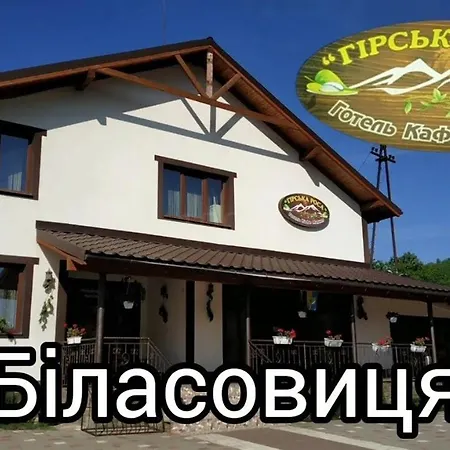 Hotel Mountain Dew Belasovitsa